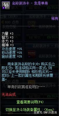 <strong>wn10能玩的DNF发布网（window</strong>