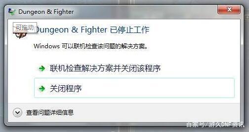 win8DNF发布网