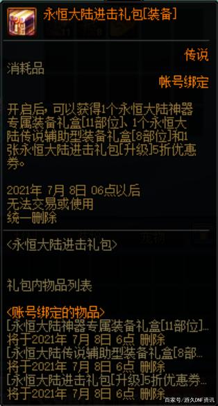 wpe改DNF发布网泡点（dnfpvf修改大全）